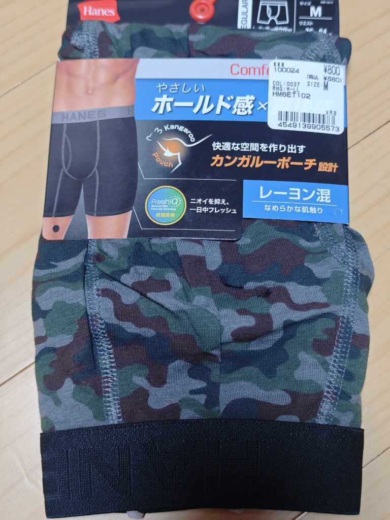 ボクサーパンツ