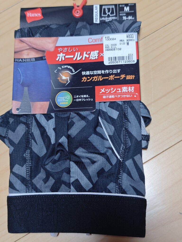 ボクサーパンツ