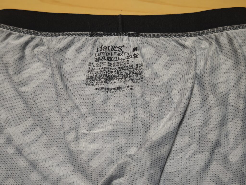 ボクサーパンツ　タグ部分