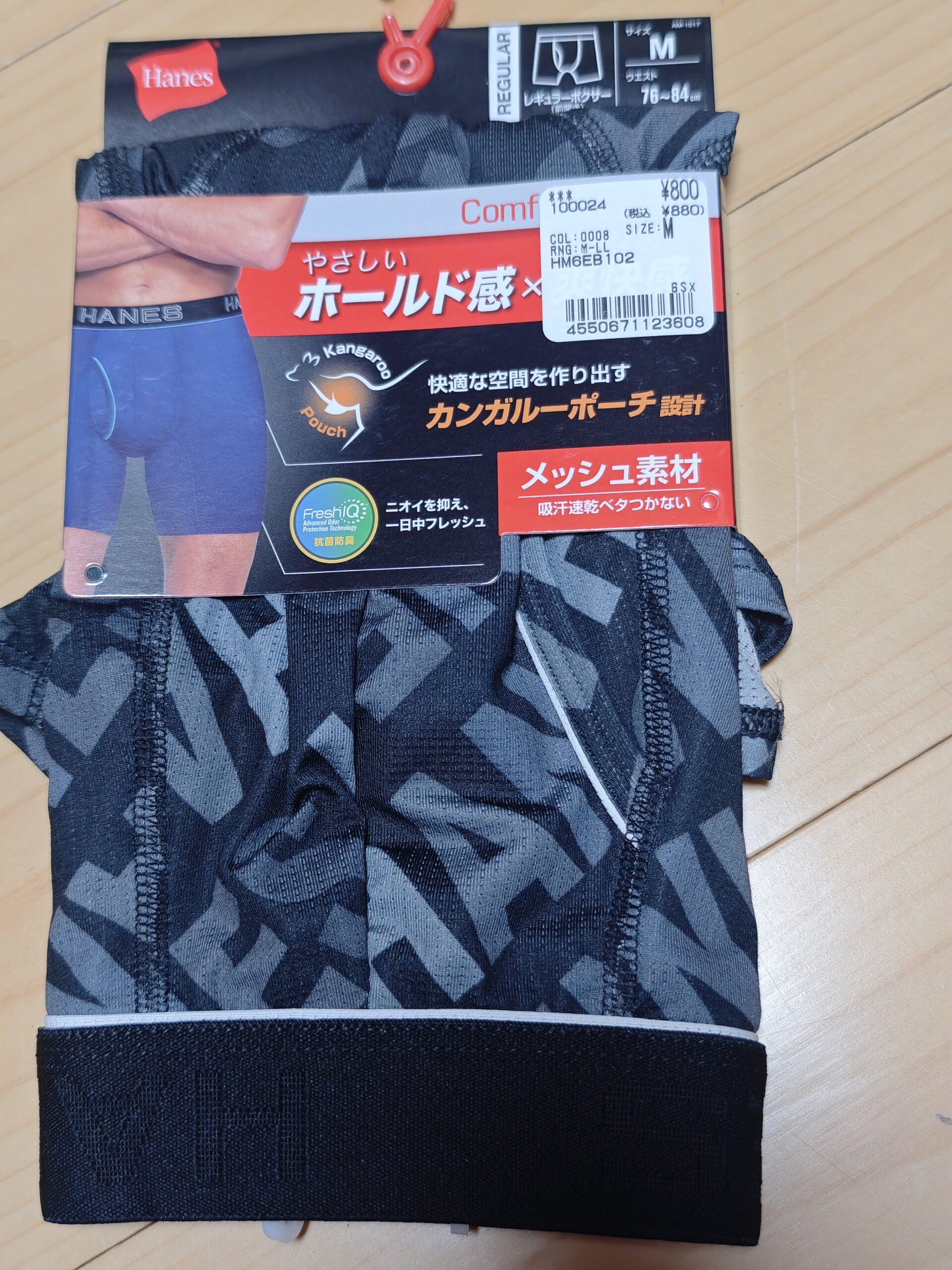 未開封のボクサーパンツ